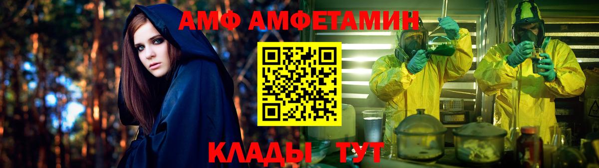 Буйнакск  АМФЕТАМИН 98%  Амфетамин  Вход с VPN 