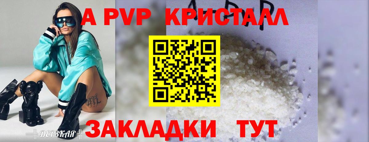 А ПВП мука Буйнакск