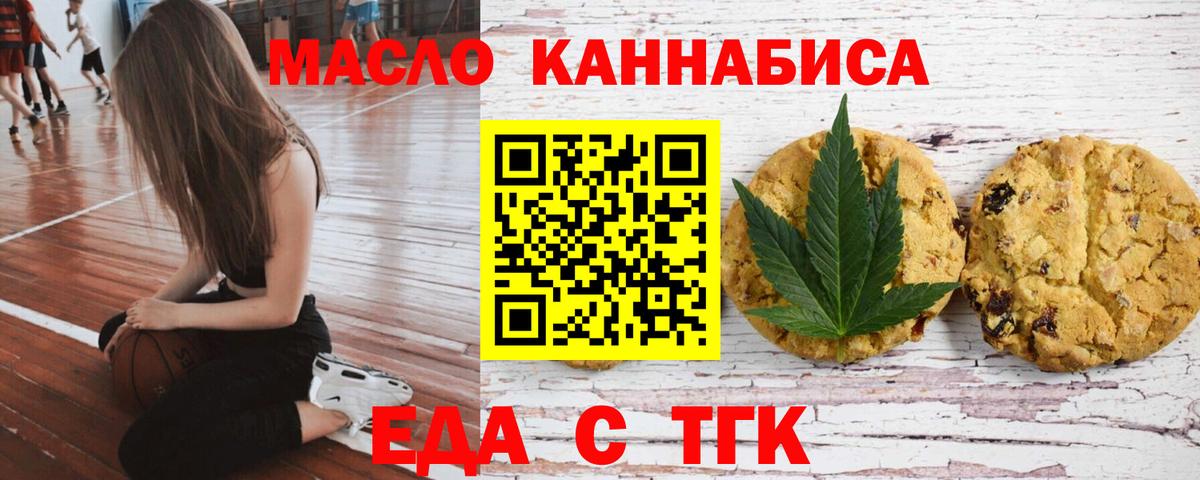 Canna-Cookies марихуана Буйнакск