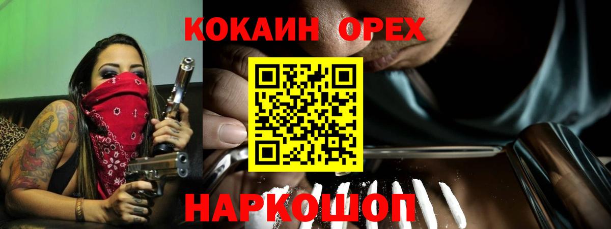 КОКАИН 98%  Вход с VPN  КОКАИН  Буйнакск  Кокаин 99% 