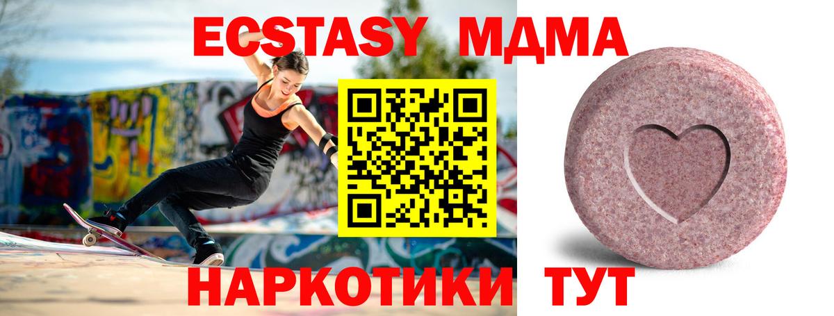 ЭКСТАЗИ Дубай  Вход с VPN  Буйнакск 