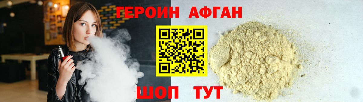 Героин  Вход с VPN  Буйнакск  ГЕРОИН гречка 