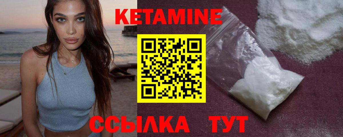 Буйнакск  Кетамин VHQ  Вход с VPN 