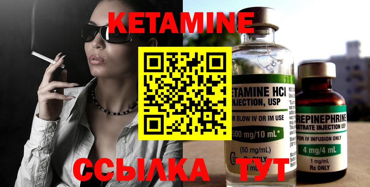 КЕТАМИН VHQ Буйнакск