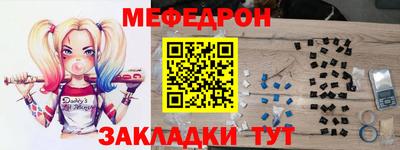 мефедрон мука Будённовск