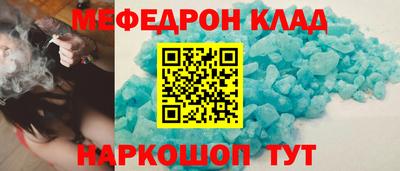мефедрон мука Будённовск