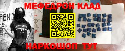мефедрон мука Будённовск