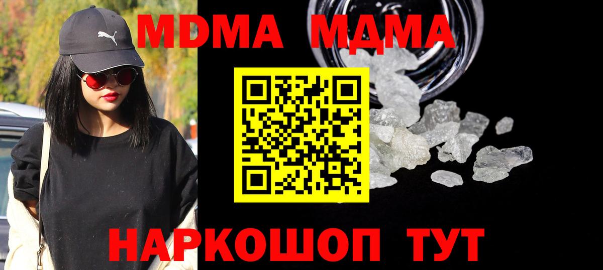 Буйнакск  MDMA  МДМА кристаллы  Вход с VPN  MDMA Molly 