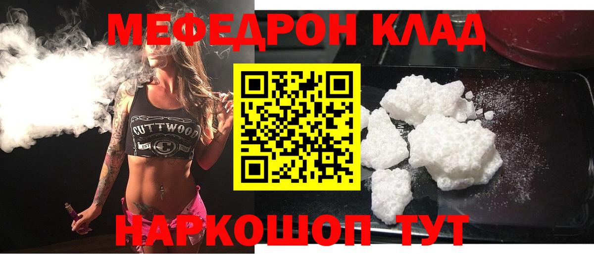 МЕФ кристаллы Буйнакск
