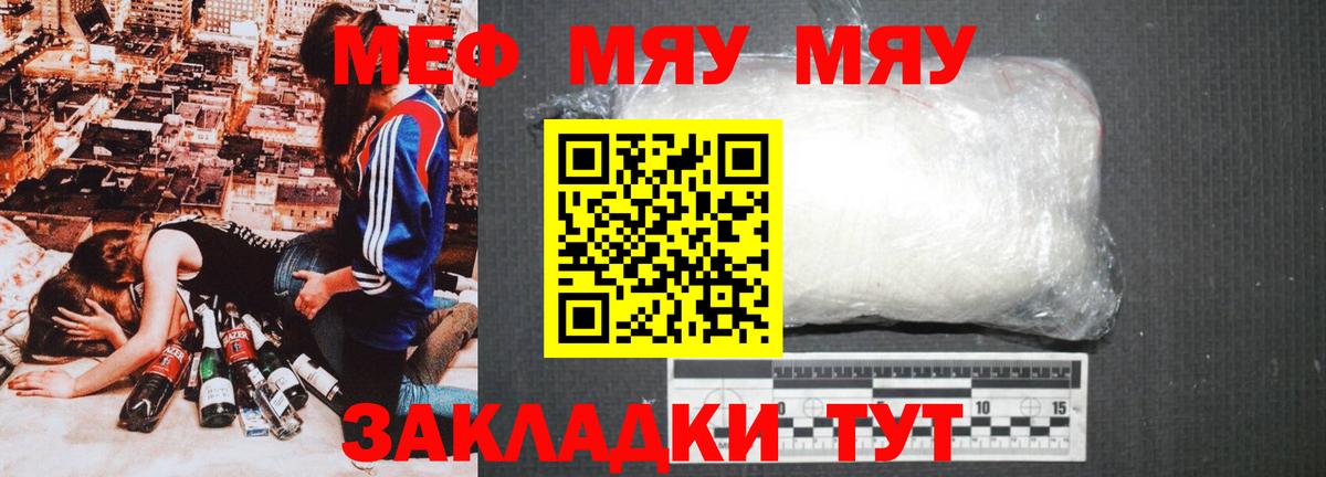 Буйнакск  Меф  Вход с VPN  МЯУ-МЯУ  Меф mephedrone 