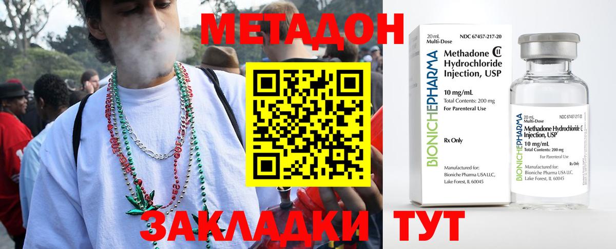 Буйнакск  мега tor  Вход с VPN  МЕТАДОН methadone  МЕТАДОН VHQ 
