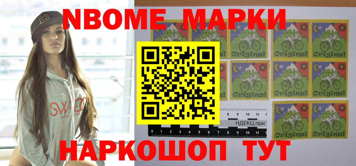 Буйнакск  Марки NBOMe 1,5мг  Вход с VPN 