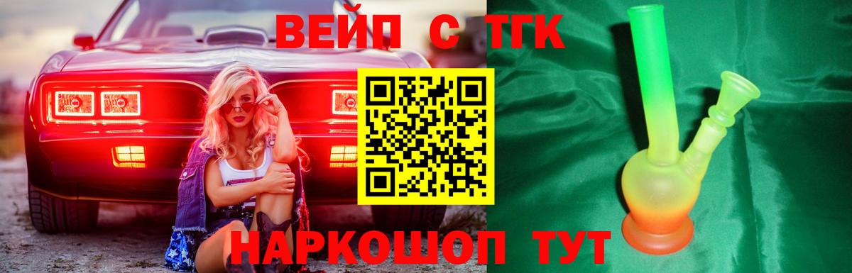 Дистиллят ТГК концентрат Буйнакск